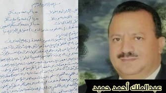 Family of Yemeni officer shares final letter after Houthis carry out execution
