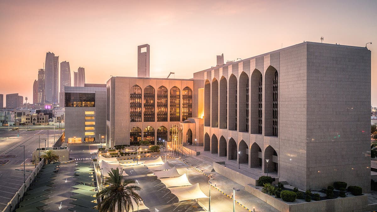 مصرف الإمارات المركزي يعاقب شركة تمويل عاملة في الدولة