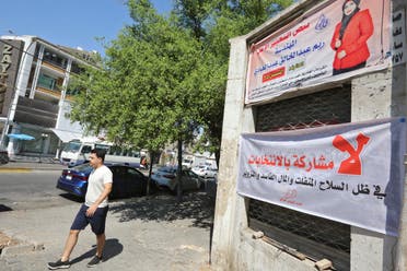 الانتخابات العراقية (فرانس برس)