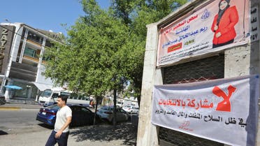 انتخابات عراق