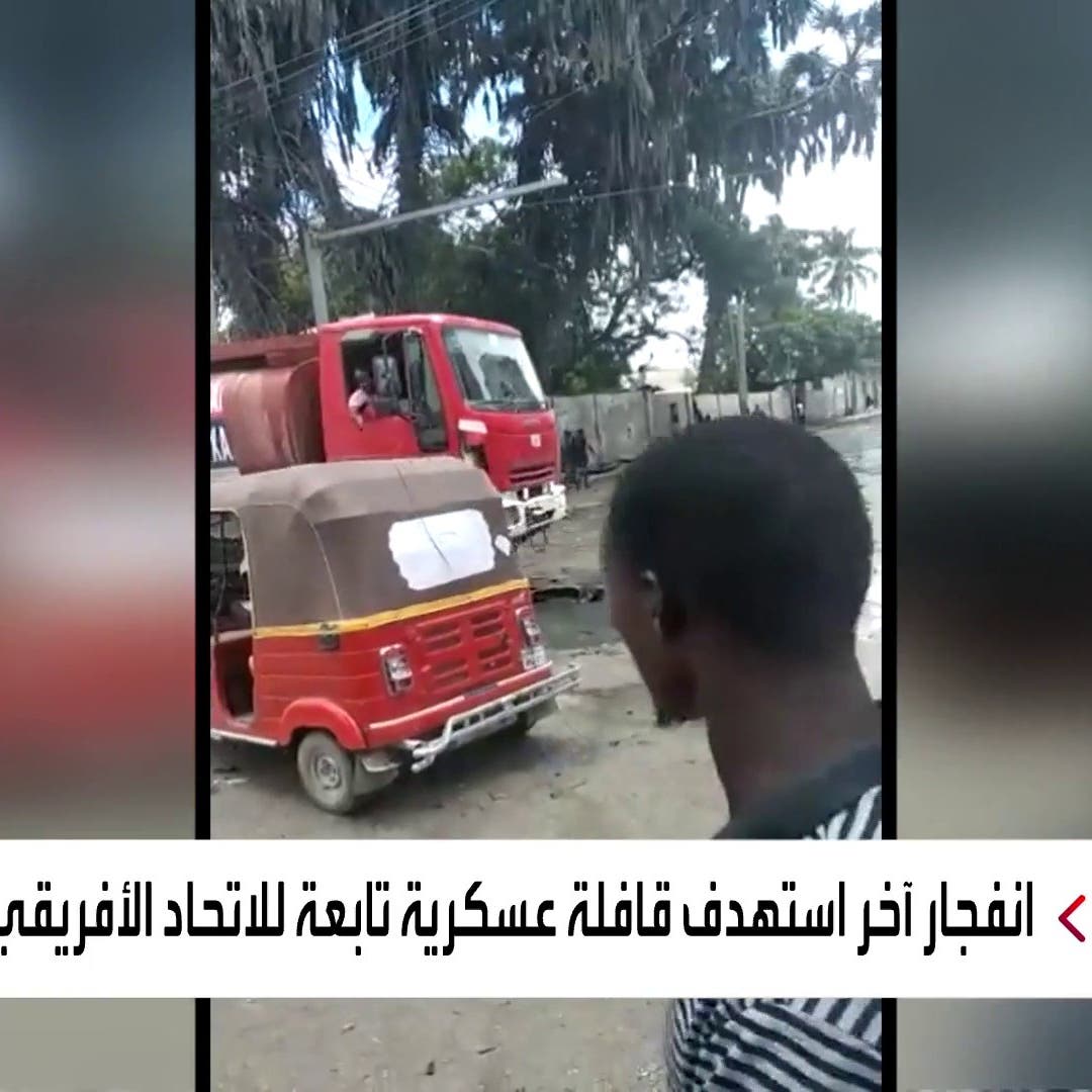قتلى وجرحى بانفجارين في الصومال