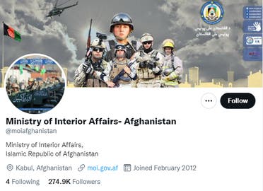 حساب وزارة الداخلية الأفغانية في تويتر