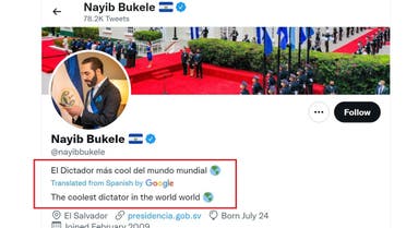 حساب رئيس السلفادور عبر تويتر 