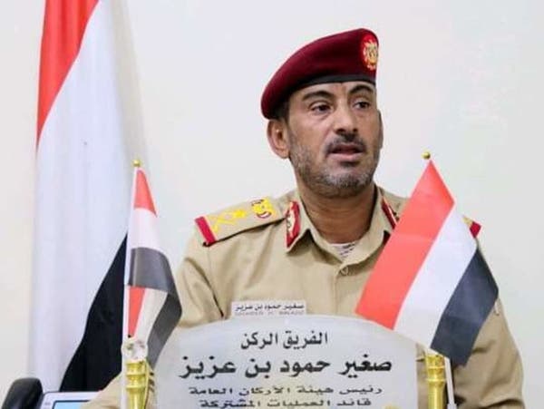 رئيس الأركان اليمني: ميليشيات الحوثي تهدد الملاحة بدعم إيران
