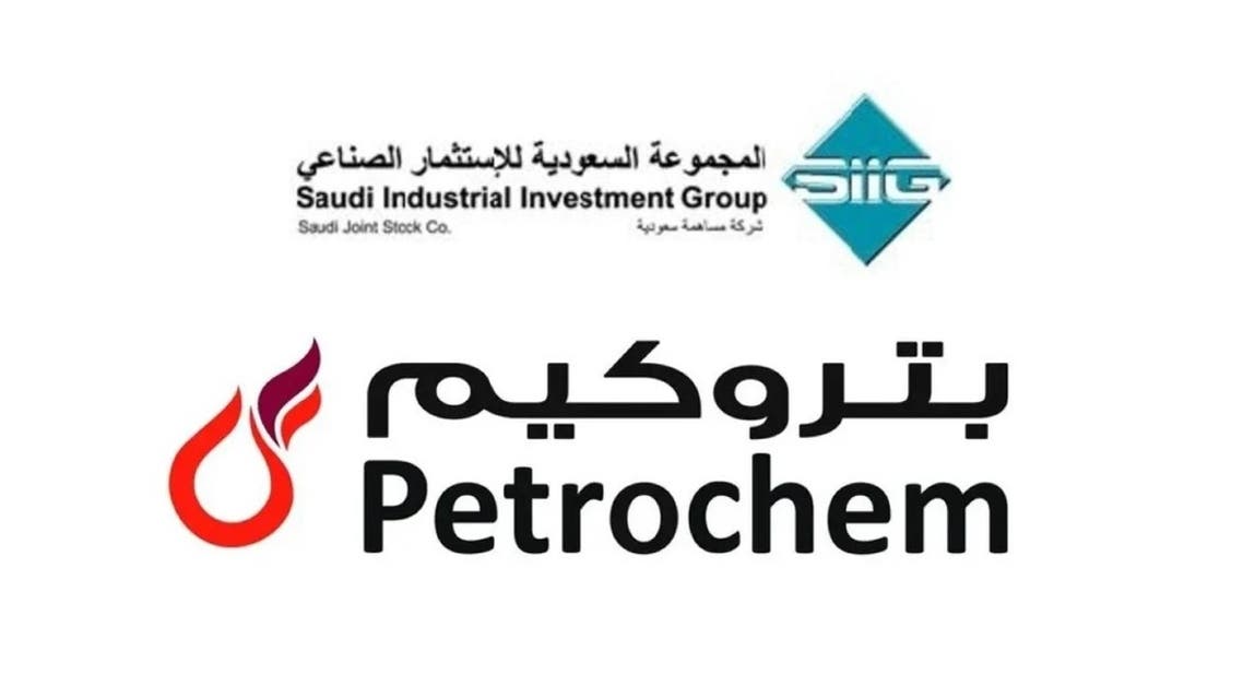 المجموعة السعودية للاستثمار الصناعي و بتروكيم