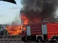 فيديو..حريق هائل يلتهم أحد المطاعم الشهيرة بكورنيش الإسكندرية 
