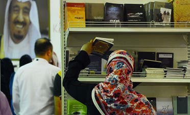 معرض الرياض للكتاب - ارشيفية .