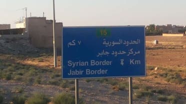 إلى مركز حدود جابر على الحدود الأردنية السورية 
