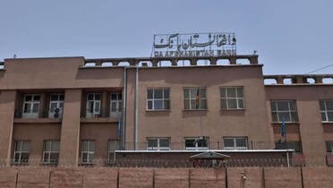 بانک افغانستان