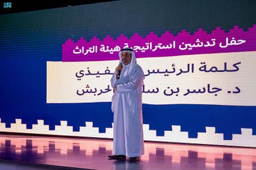 الجاسر خلال كلمته