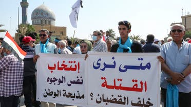 تظاهرة في بغداد إحياءً للذكرى الثانية لاحتجاجات 2019(فرانس برس)