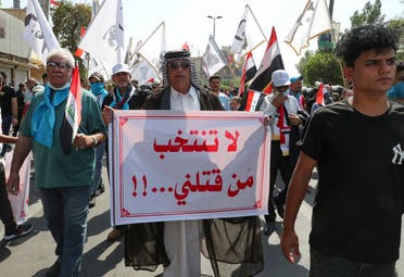 تظاهرة في بغداد إحياءً للذكرى الثانية لاحتجاجات 2019(فرانس برس)