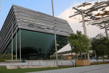 Kingdom of Saudi Arabia's pavilion at Expo 2020 Dubai. (Twitter)