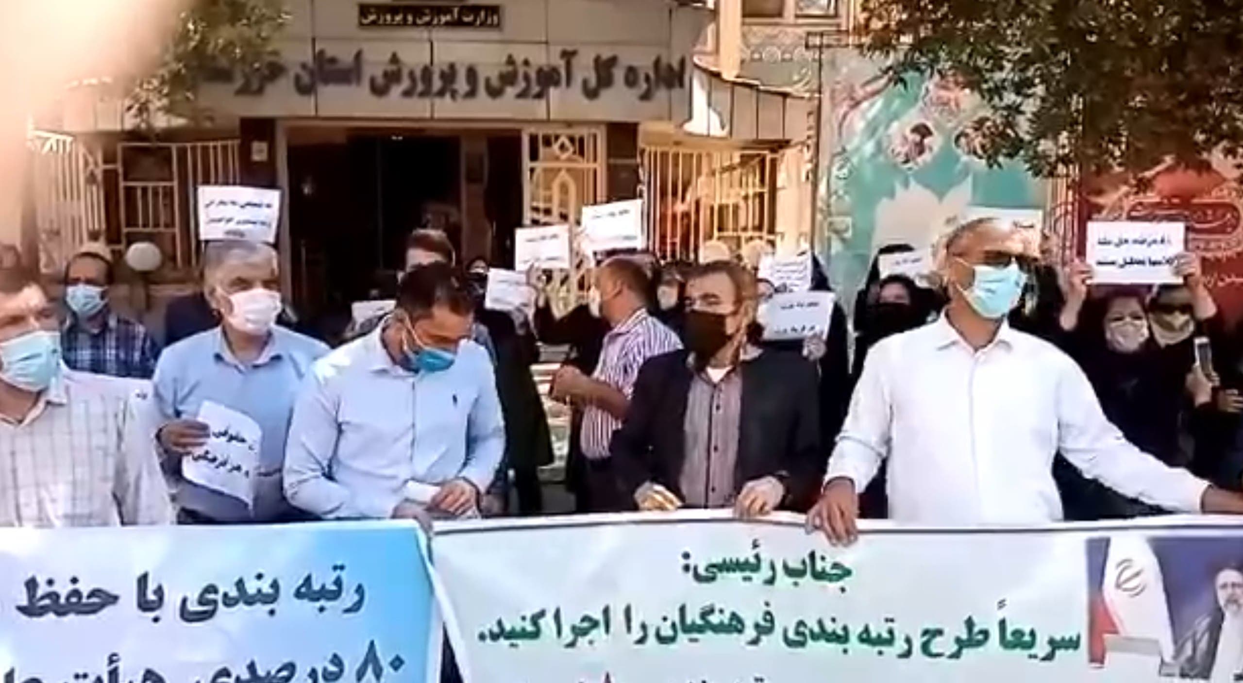 Teachers' protests in Tehran, October 3, 2021