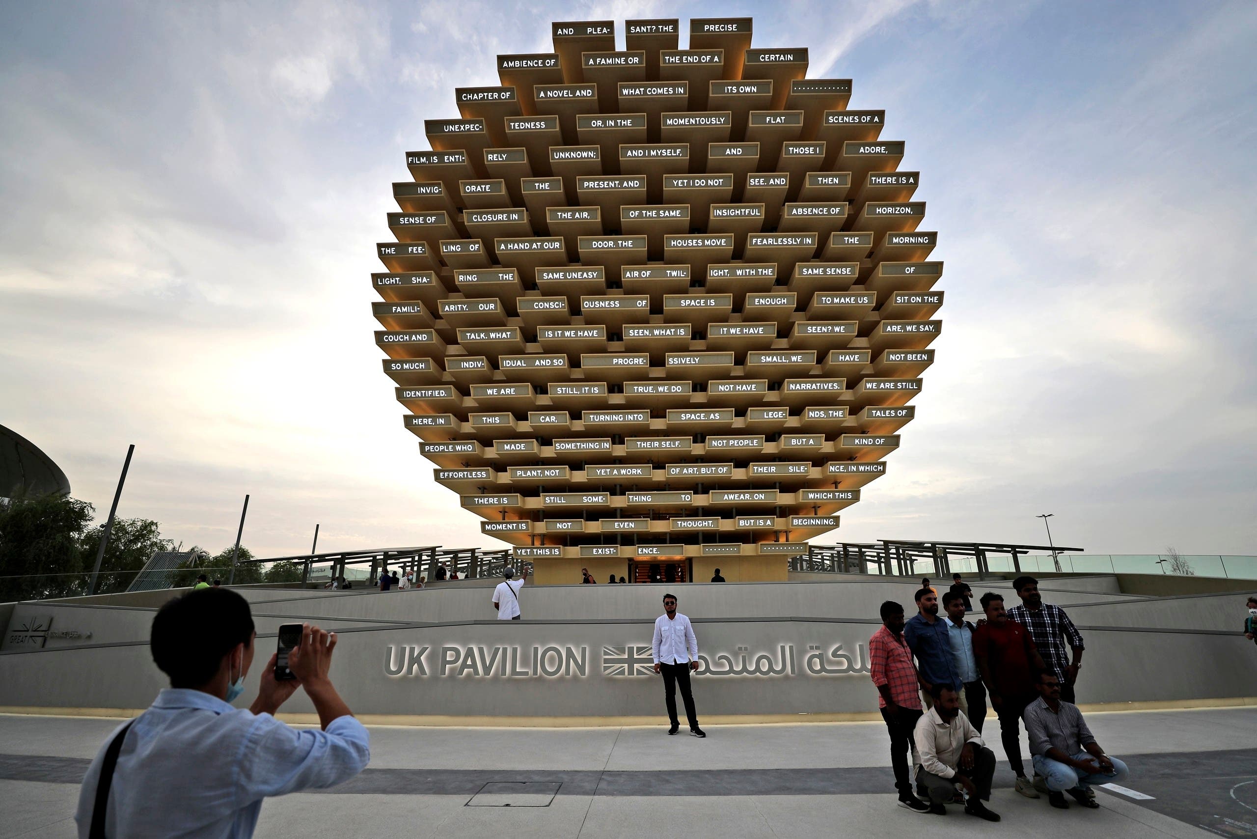 People visit the UK pavilion at the Dubai Expo 2020, in Dubai, United Arab Emirates, Sunday, Oct. 3, 2021. (File photo: AP)