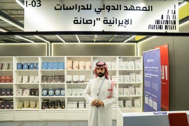 رصانة في معرض الرياض للكتاب