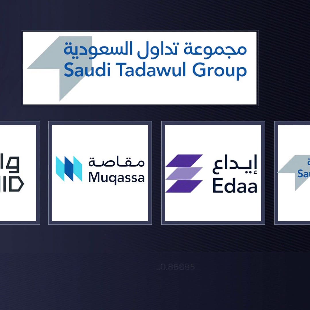 مجموعة تداول السعودية تضم شركة عقارية إلى شركاتها التابعة