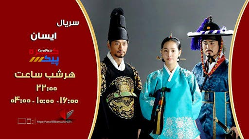 المسلسلات الکورية الجنوبية لها شعبية في إيران