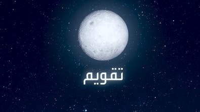 تقويم | كان العرب قديما يتنبؤون بقدوم الأعاصير بعلامات حسية وحسابية فكيف يتم ذلك؟ 