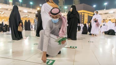إزالة ملصقات التباعد من المسجد الحرام