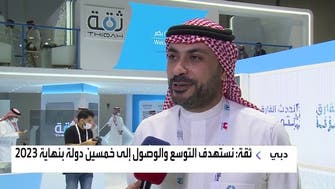 رئيس "ثقة" للعربية: نستهدف التوسع للوصول لـ 50 دولة نهاية 2023