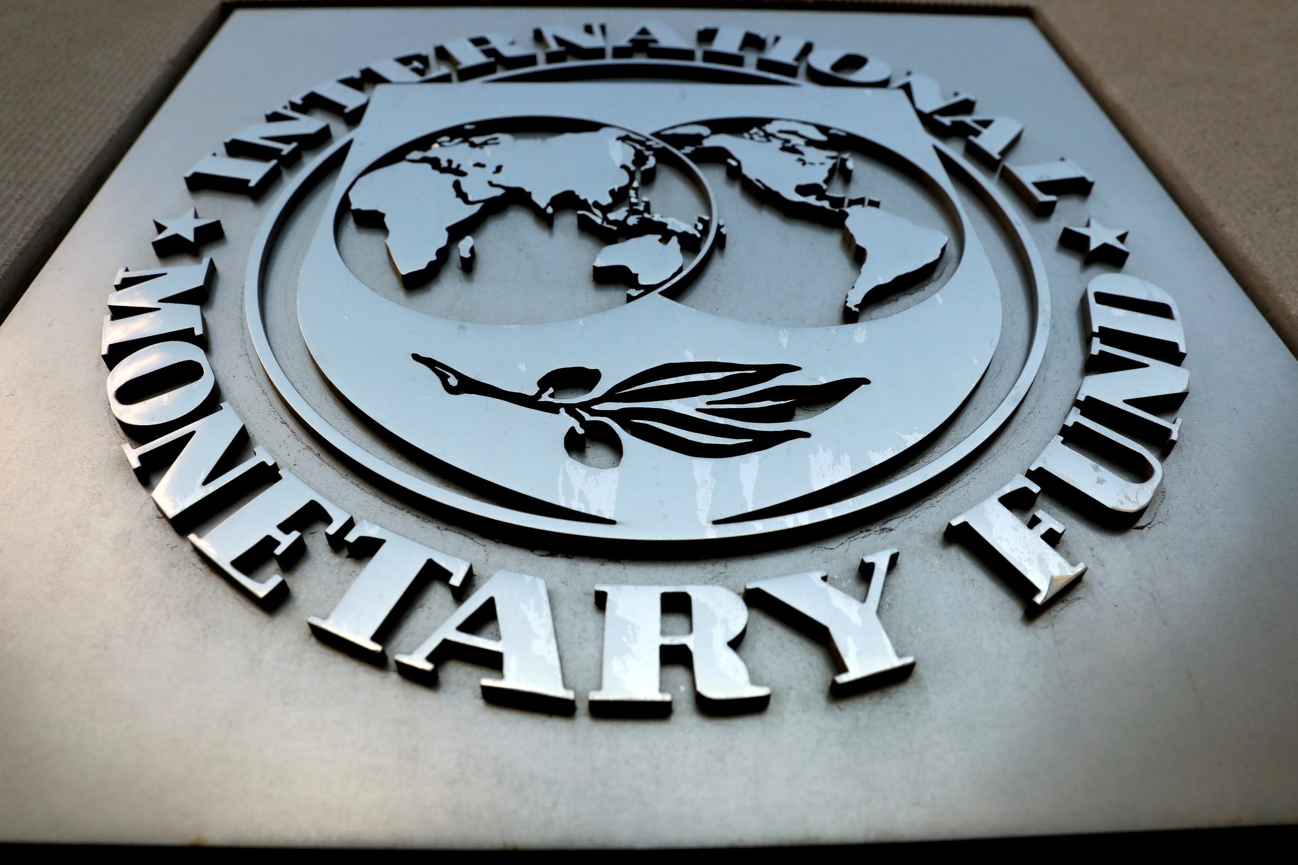 شعار صندوق النقد الدولي. .