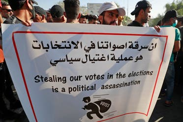 تظاهرات عناصر حشد الشعبی در اعتراض به نتایج انتخابات