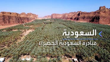 منتدى السعودية الخضراء
