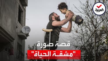 صورة العام.. رجل سوري بساق وطفل بلا أطراف