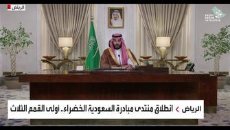 محمد بن سلمان با اختصاص 700 میلیارد ریال همایش «ابتکار سبز» سعودی را افتتاح کرد 