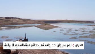 العراق يلوح بمحكمة العدل الدولية ضد إيران لسرقتها مياهه