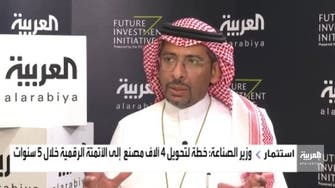 الخريف للعربية: خطة لأتمتة 4 آلاف مصنع وإنشاء 5 مناطق حرة في السعودية