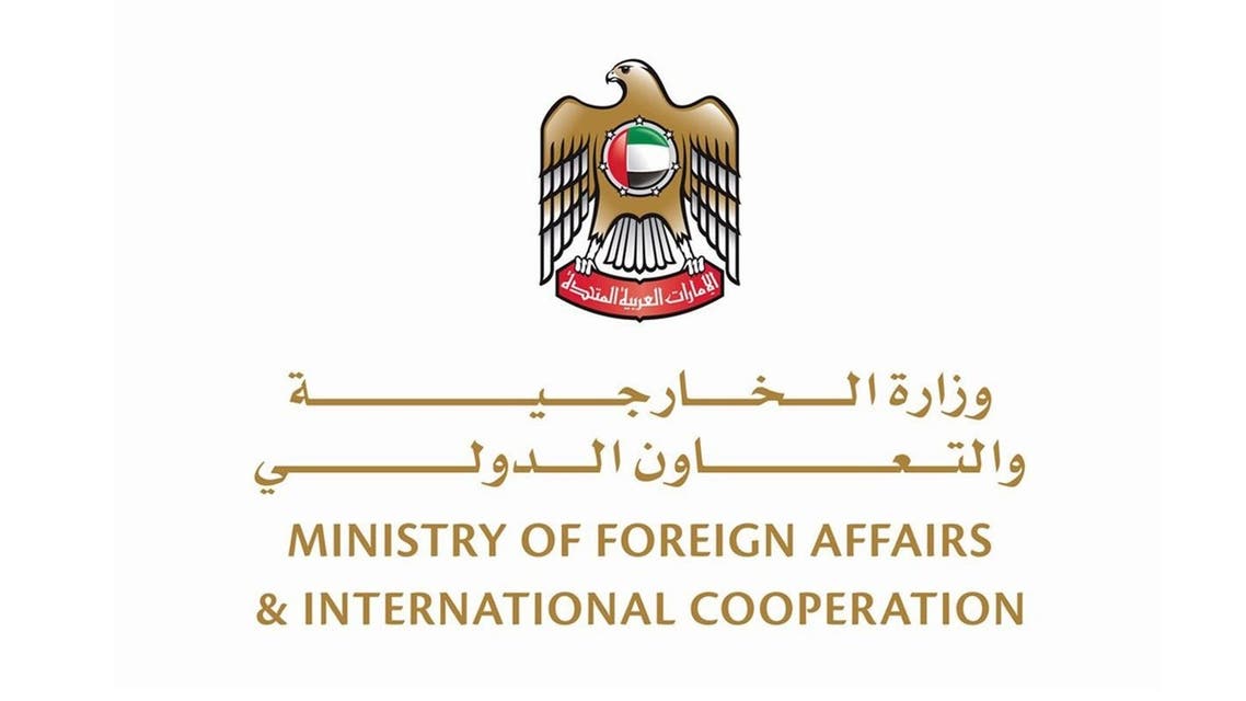 ‎الإمارات وزارة الخارجية الإماراتية