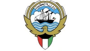وزارة الخارجية الكويتية الكويت