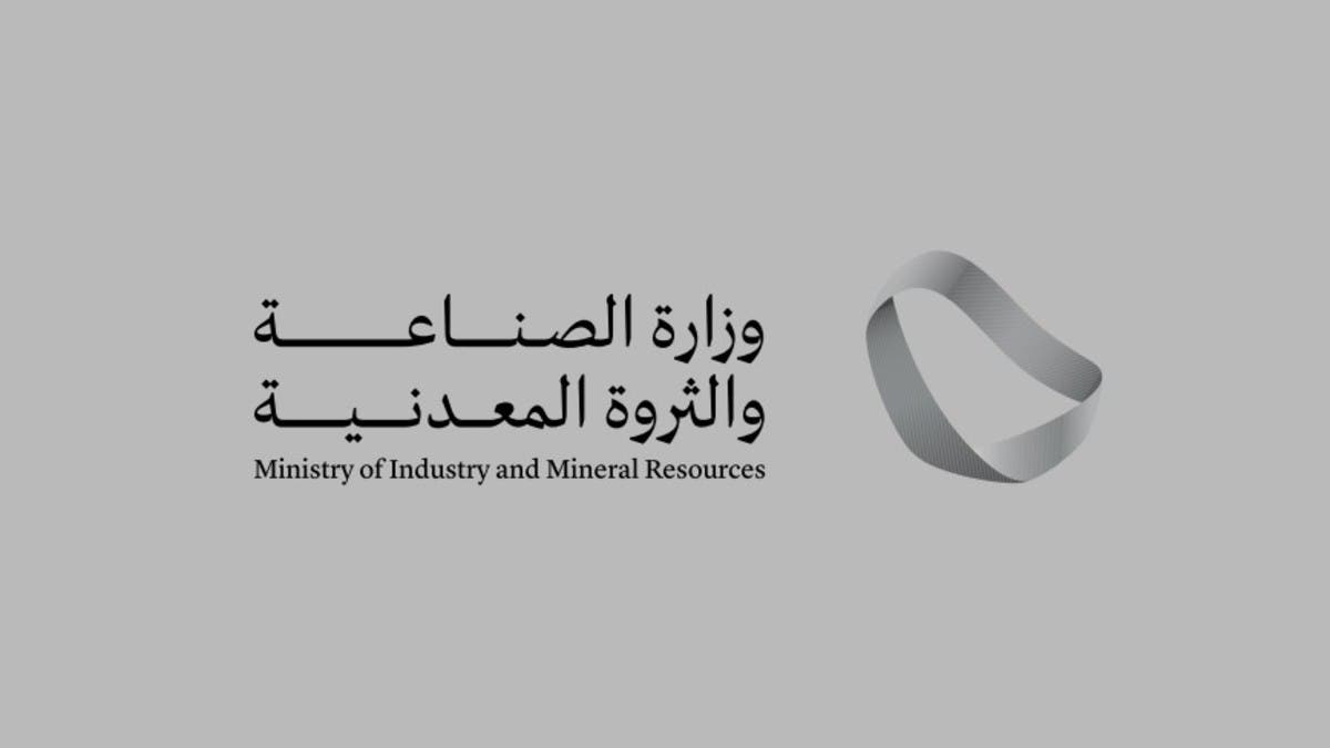 وزارة الصناعة السعودية تصدر 79 ترخيصا خلال شهر مايو الماضي