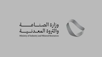 وزارة الصناعة السعودية تصدر 84 رخصة تعدينية خلال شهر يونيو الماضي