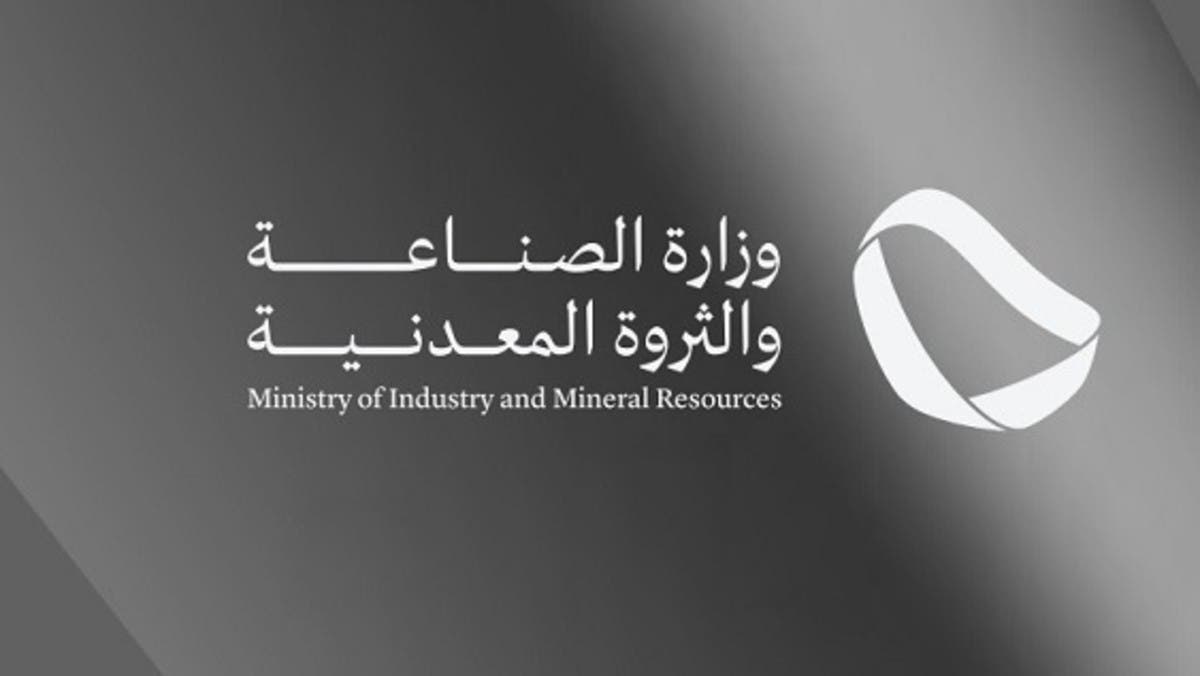  25 شركة مؤهلة تنافس للفوز بـ13 موقعاً بمجمع الحجر الجيري في منطقة الرياض