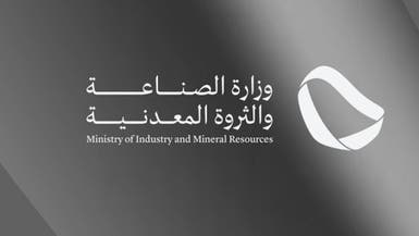 "الصناعة" السعودية: 124 ترخيصا جديدا في يناير باستثمارات 2.4 مليار ريال