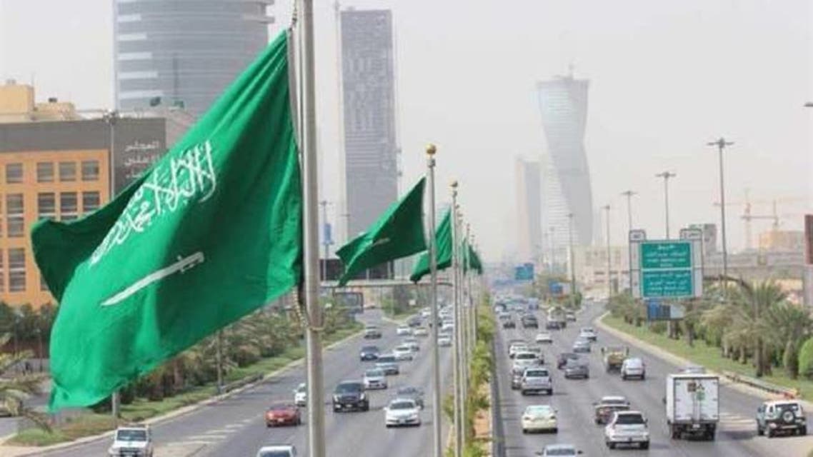 السعودية اقتصاد مناسبة 