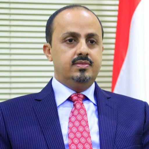 وزير إعلام اليمن: الحوثيون خزنوا ألغاماً في صناديق إغاثية تحمل شعار الأمم المتحدة