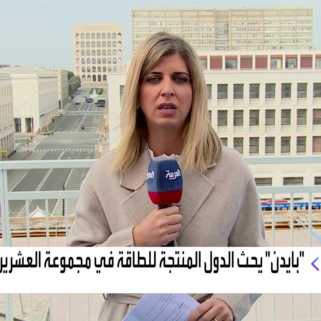 مجموعة العشرين: إقرار وضع حد أدنى للضريبة على الشركات العالمية الكبرى