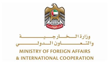 وزارت خارجه امارات