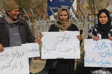 تجمع اعتراضی زنان افغانستان در بامیان
