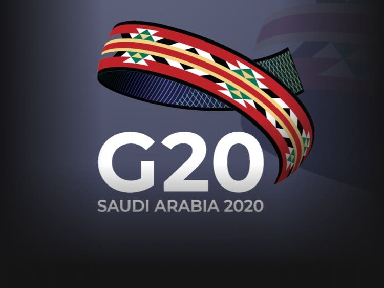 قمة مجموعة العشرين - الرياض 2020