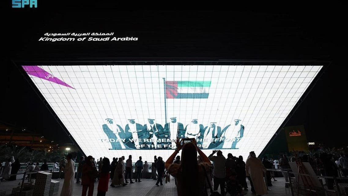 Saudi Arabia’s pavilion at Expo 2020 Dubai celebrates the United Arab Emirates’ Flag Day. (SPA)