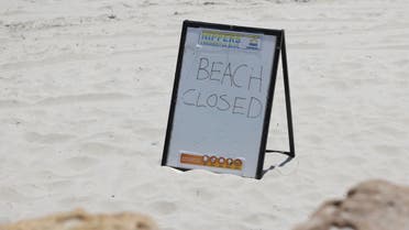 إغلاق الشواطئ في المنطقة