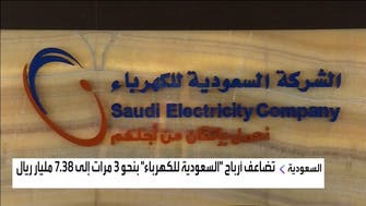 7.38 مليار ريال أرباح السعودية للكهرباء في الربع الثالث