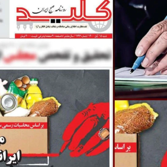 رسم يغلق صحيفة.. يد خامنئي فوق أرقام الفقر في إيران