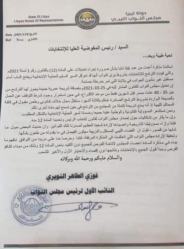 رسالة النويري