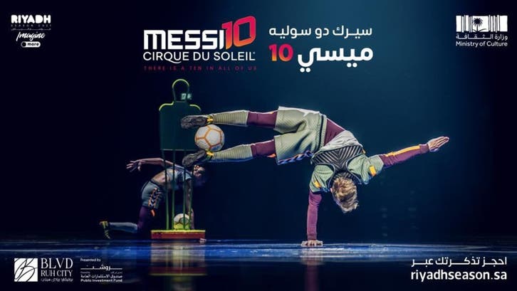 ‘Messi 10’ Cirque du Soleil performance coming to Saudi Arabia’s Riyadh Season